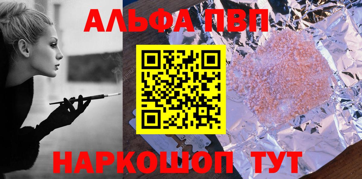 Alpha-PVP VHQ  Alfa_PVP кристаллы  Чехов  A-PVP мука  А ПВП  Вход с VPN 