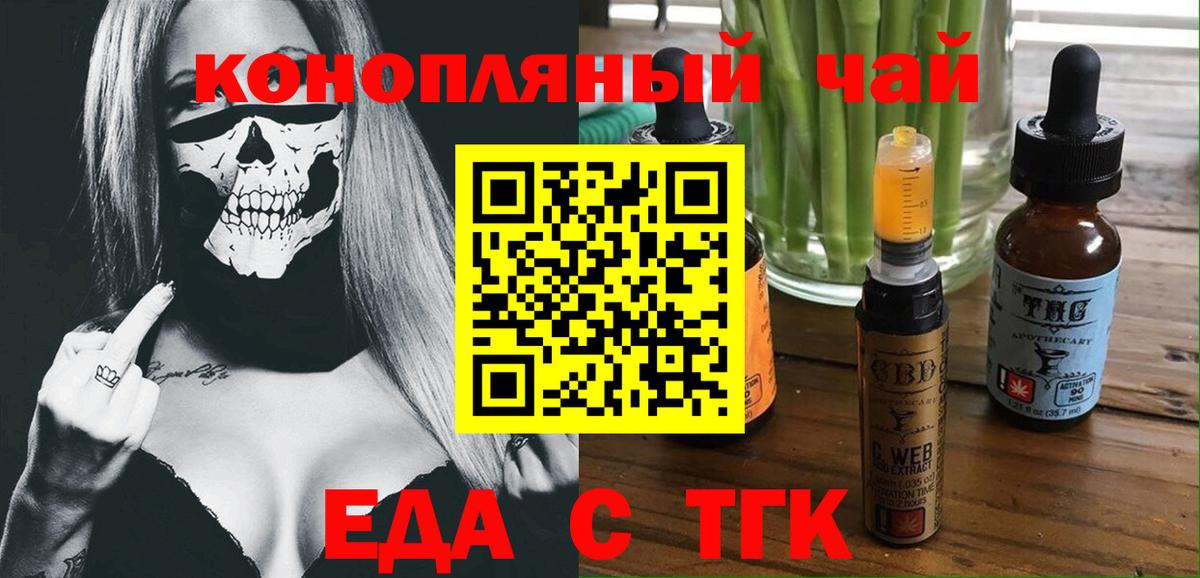 Печенье с ТГК конопля Чехов