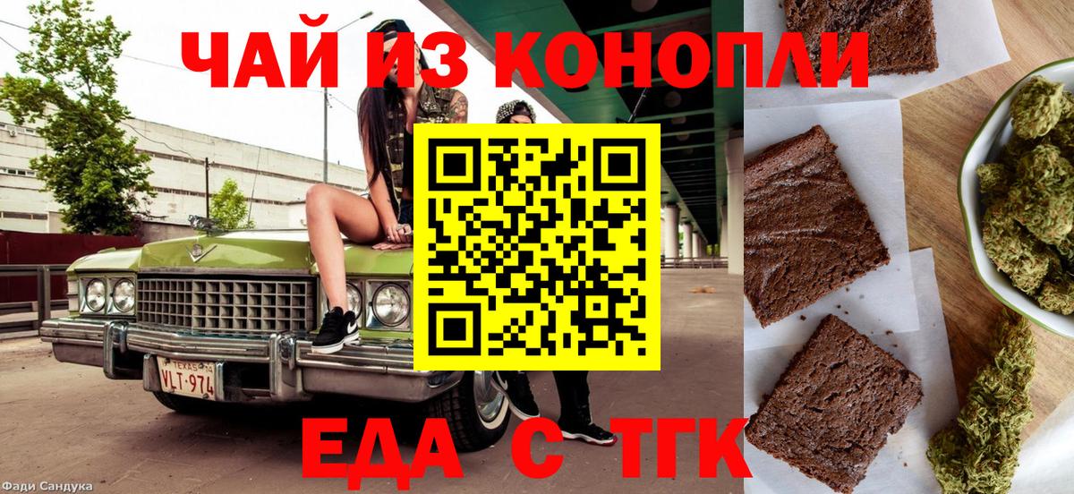 Cannafood конопля  Вход с VPN  Чехов 