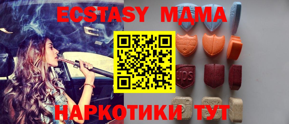 ЭКСТАЗИ Дубай    ССЫЛКА  Вход с VPN  Ecstasy  Чехов  ЭКСТАЗИ таблы 