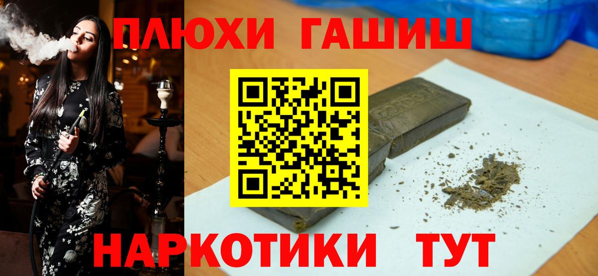 ГАШ  Гашиш 40% ТГК  Вход с VPN  ГАШ Cannabis  Чехов 