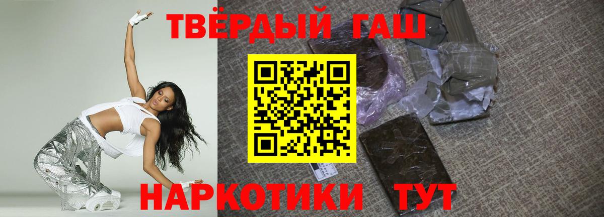 ГАШИШ Premium Чехов
