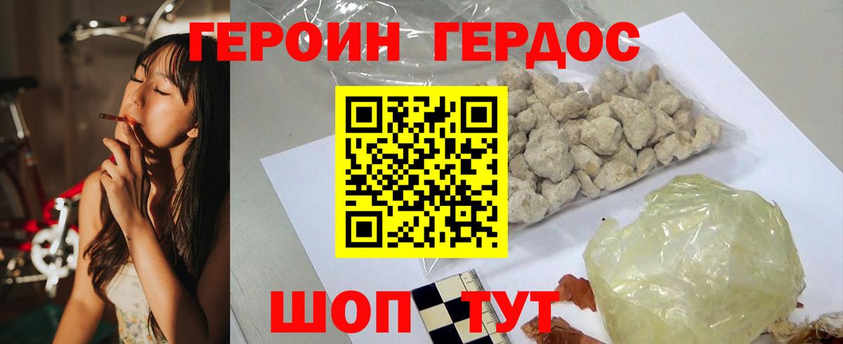 ГЕРОИН VHQ Чехов