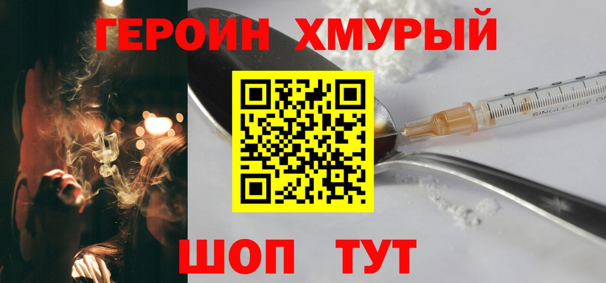 Чехов  Героин гречка  ГЕРОИН  Вход с VPN 