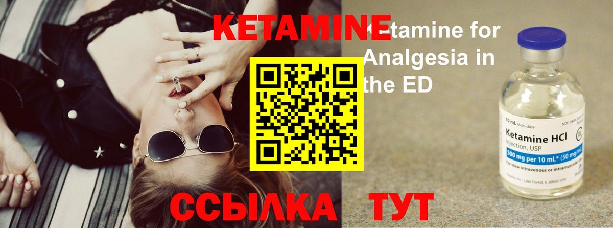 Кетамин VHQ Чехов