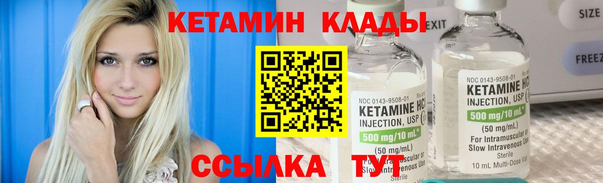 КЕТАМИН VHQ  Вход с VPN  КЕТАМИН ketamine  Чехов 