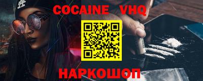 кокаин VHQ Донецк