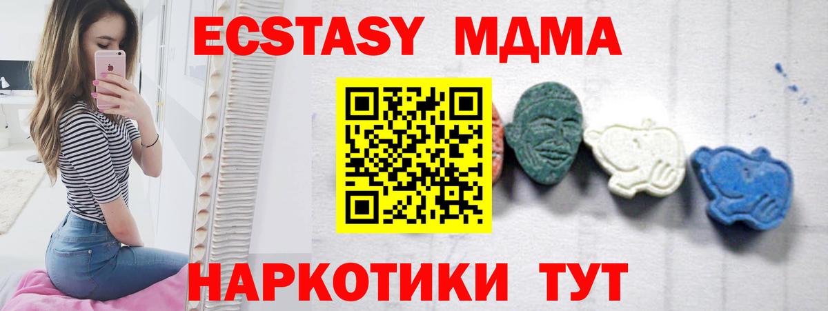 МДМА молли  МДМА crystal  Чехов  МДМА  Вход с VPN 