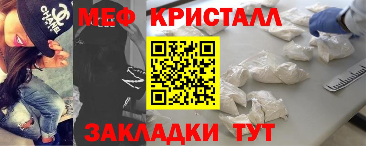 МЯУ-МЯУ мяу мяу  Вход с VPN  МЯУ-МЯУ  Мефедрон мяу мяу  Чехов 
