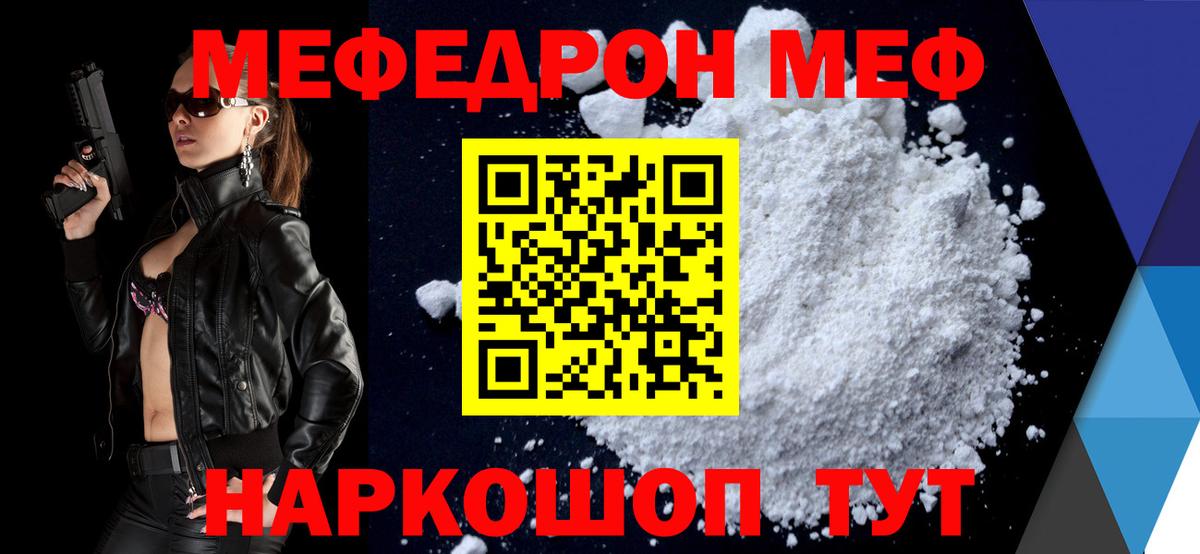 Меф Чехов