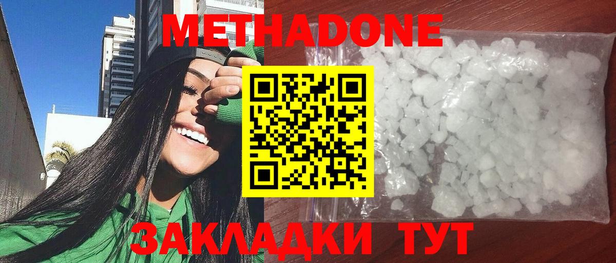 OMG как войти  Вход с VPN  Чехов  Метадон белоснежный 