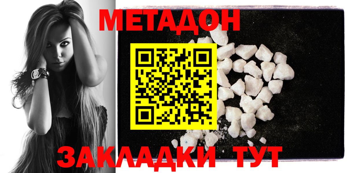 Метадон мёд Чехов