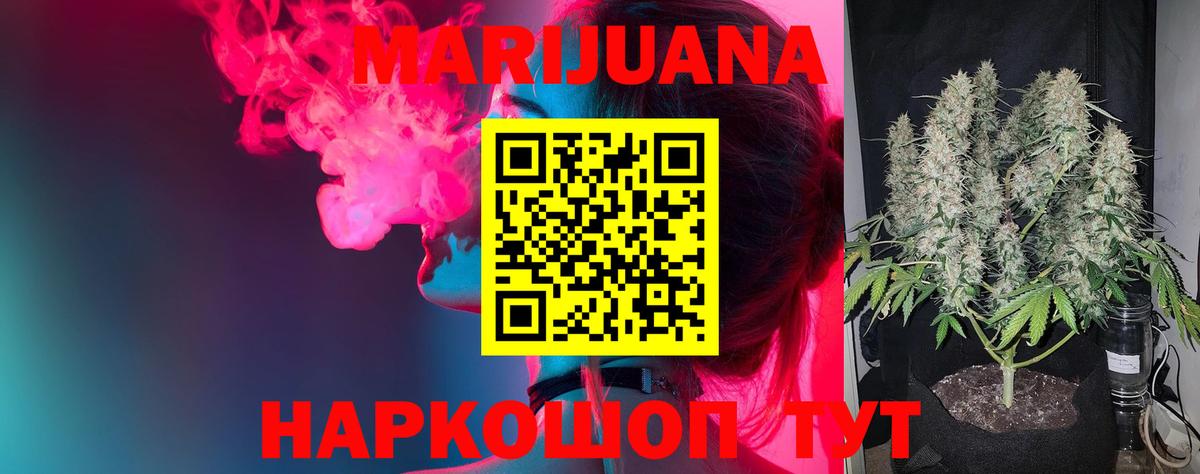 Канабис марихуана  Вход с VPN  Чехов  Бошки Шишки индика  Марихуана тримм  Каннабис LSD WEED 